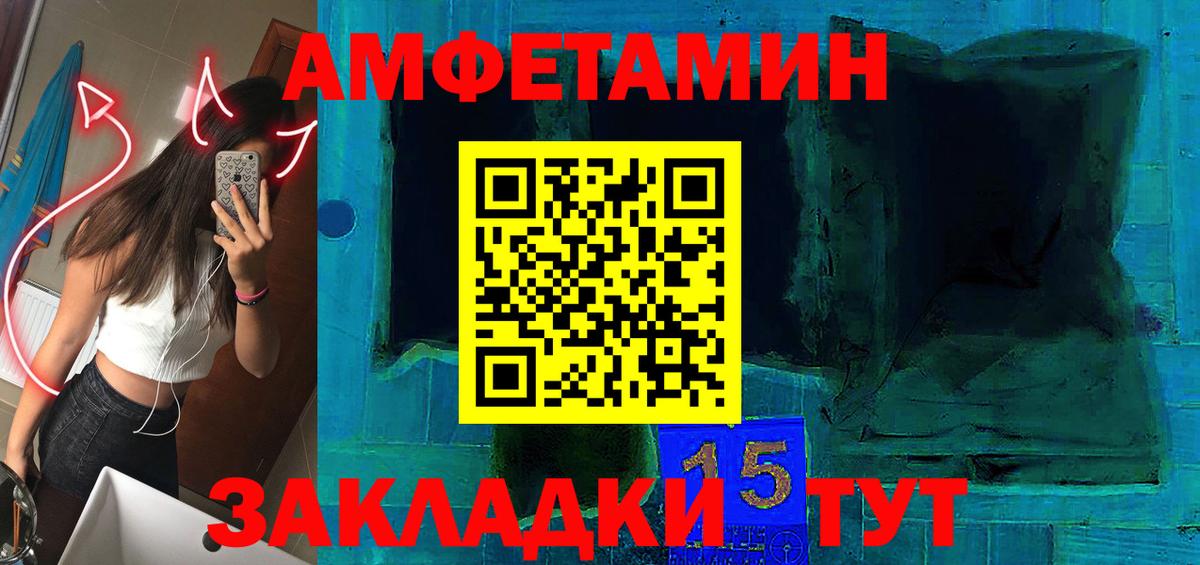 Татарск  АМФЕТАМИН  Вход с VPN  АМФЕТАМИН VHQ 