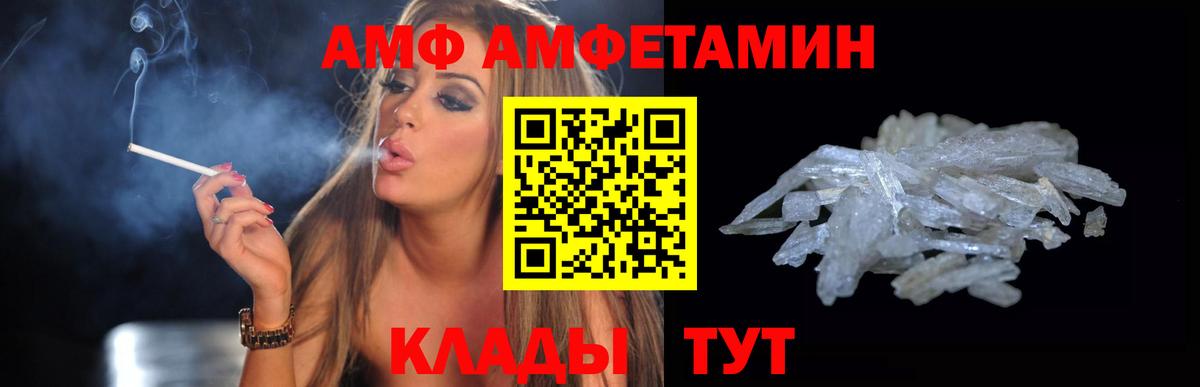 Амфетамин VHQ Татарск