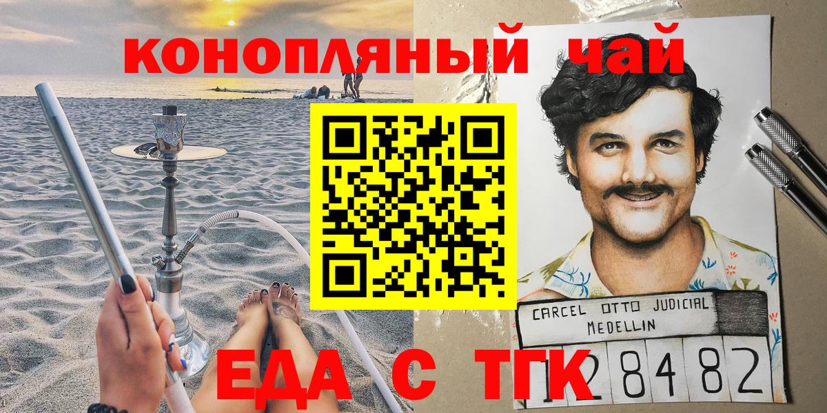 Татарск  Canna-Cookies марихуана  Вход с VPN 