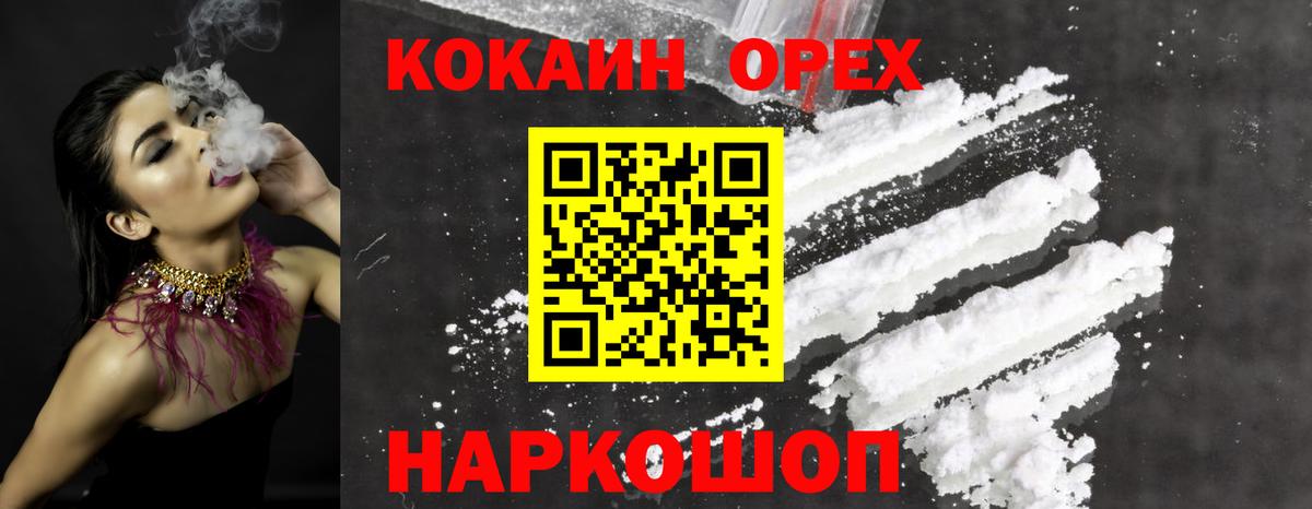 КОКАИН Боливия  КОКАИН Колумбийский  Вход с VPN  Кокаин  Татарск 