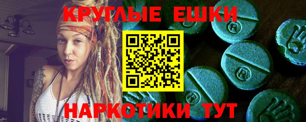 ЭКСТАЗИ круглые  дарк нет клад  Татарск  ЭКСТАЗИ VHQ  Вход с VPN  Ecstasy 