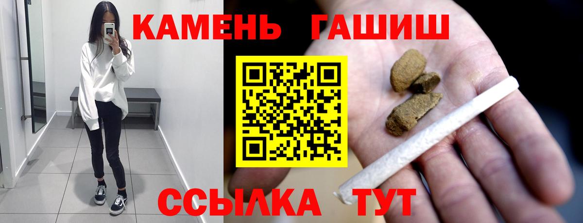 Татарск  ГАШИШ 40% ТГК  где продают   Вход с VPN  ГАШ индика сатива 