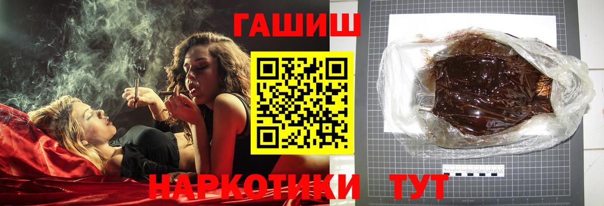 ГАШИШ hashish Татарск