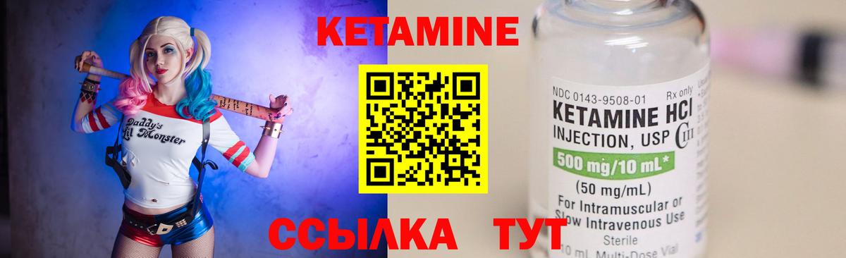 Кетамин ketamine  КЕТАМИН VHQ  Татарск  Вход с VPN 