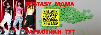 ECSTASY Мариинск