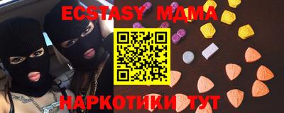 ECSTASY Мариинск