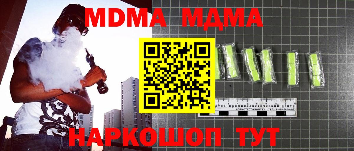 MDMA VHQ  МДМА молли  Вход с VPN  Татарск 