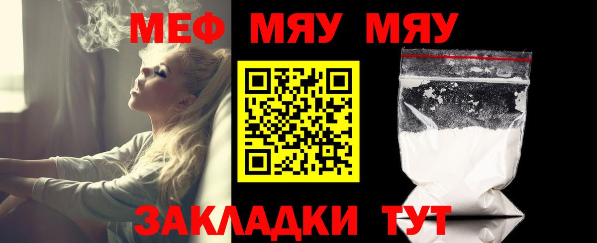 МЕФ кристаллы Татарск