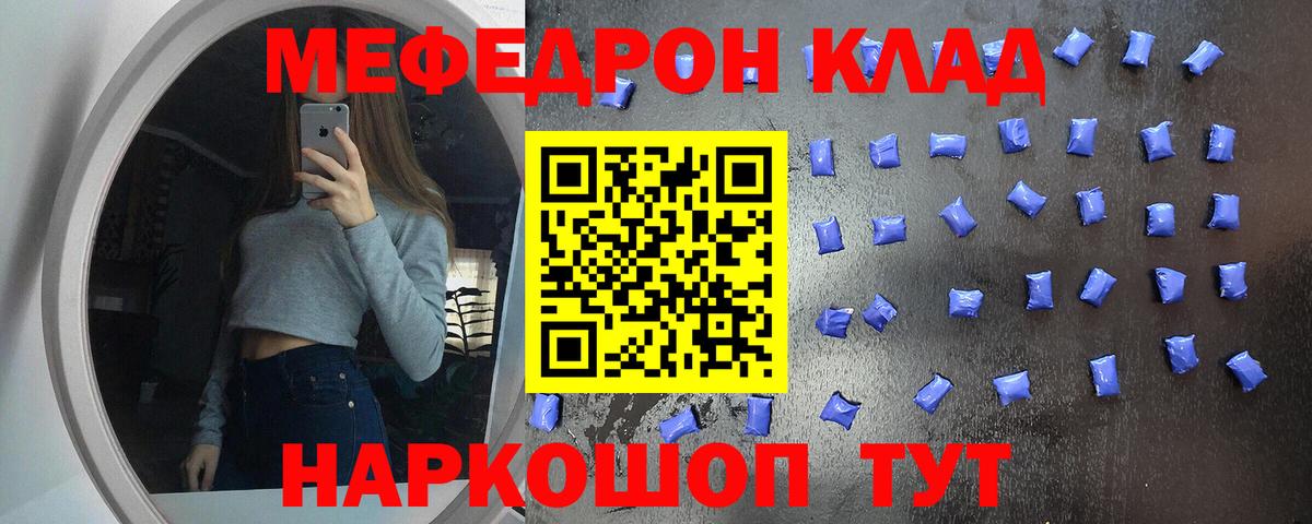 Татарск  МЕФ  Вход с VPN  МЕФ mephedrone 