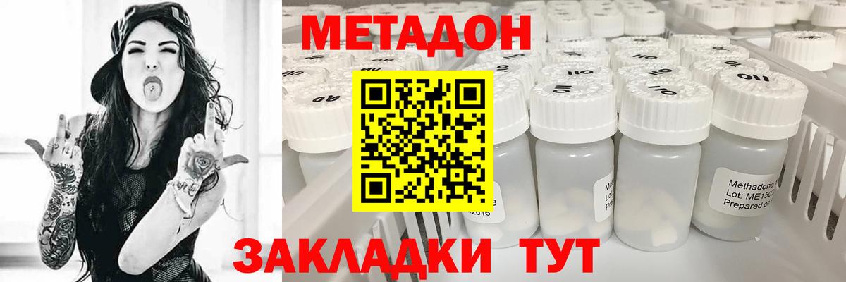 Татарск  Метадон кристалл  Вход с VPN  Метадон белоснежный 