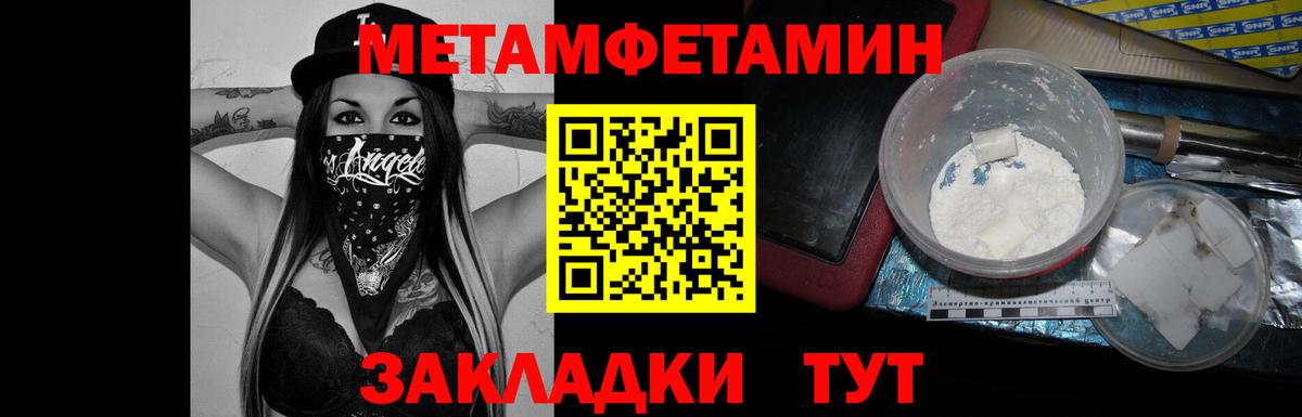Метамфетамин витя Татарск