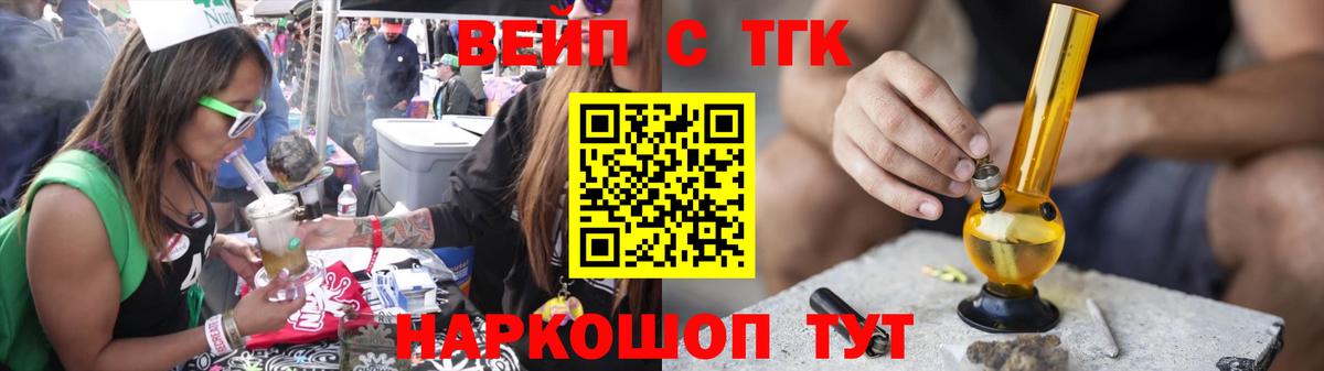 Дистиллят ТГК жижа  Вход с VPN  Татарск  ТГК THC oil 