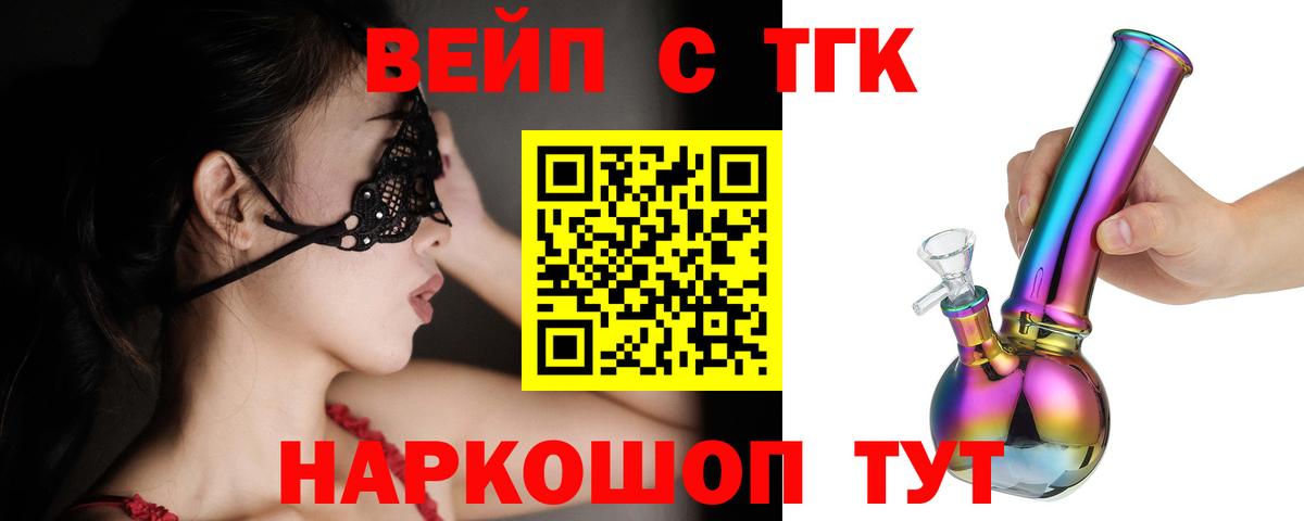 Дистиллят ТГК вейп с тгк Татарск